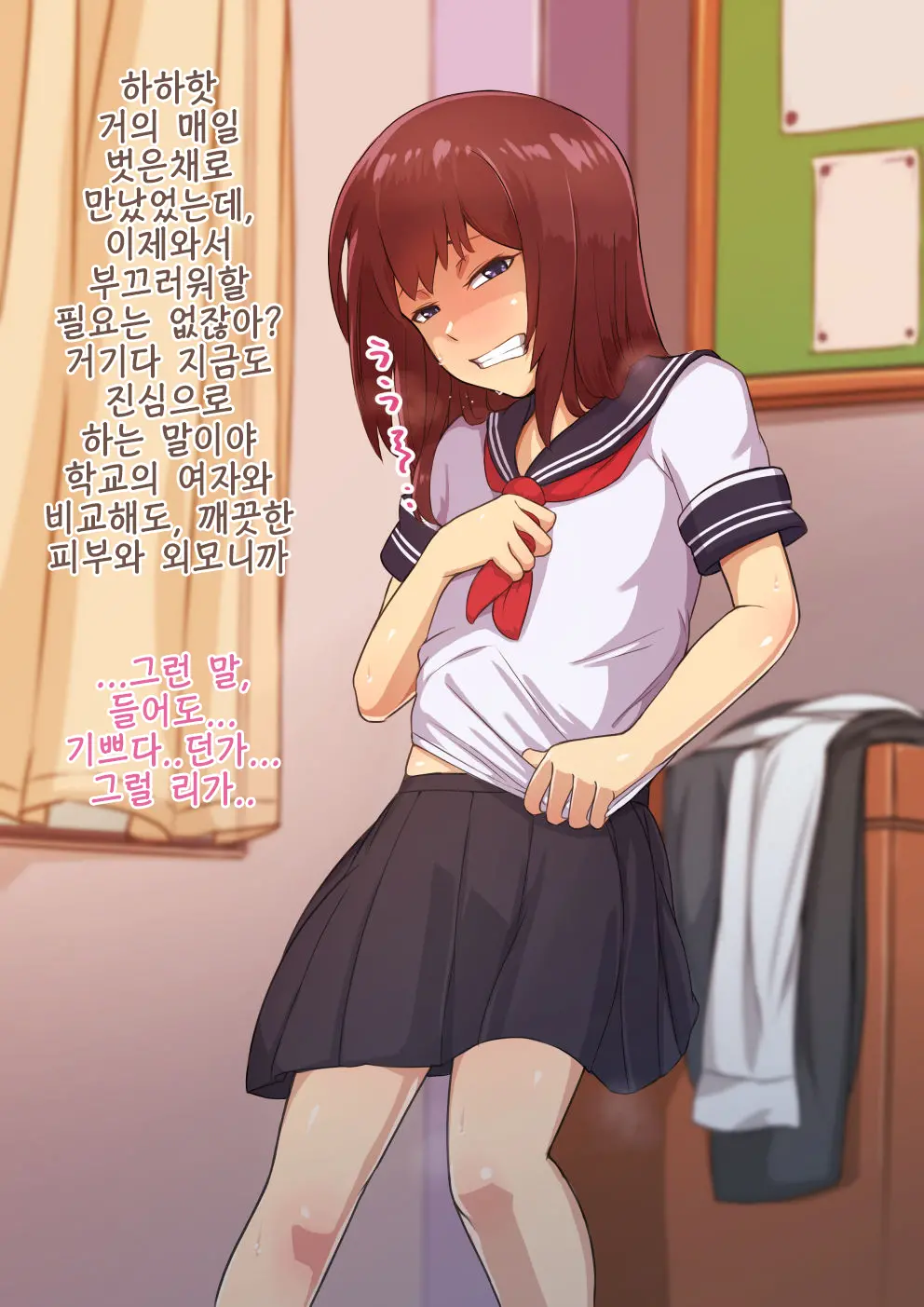 Otokonoko To Xx No. 1 ~Josou Shumi No Oshiego Hen~ | 낭자애 ×× No.1 ~여장취미인 제자편~